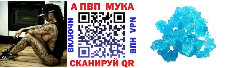 Alpha PVP Соль  МЕГА tor  Пугачёв  сколько стоит 
