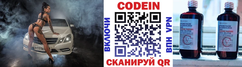 Кодеиновый сироп Lean Purple Drank  Пугачёв 