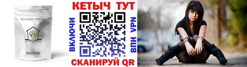 КЕТАМИН VHQ  где найти   Пугачёв 
